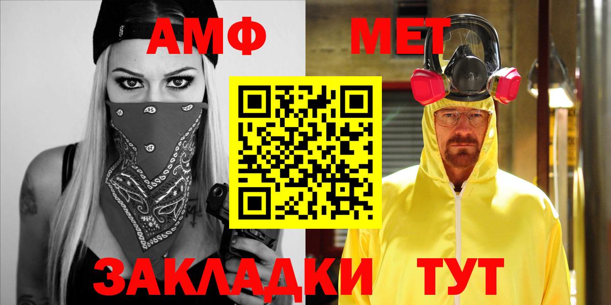 MEGA ССЫЛКА  АМФЕТАМИН  Вход с VPN  Амфетамин Розовый  Пугачёв 