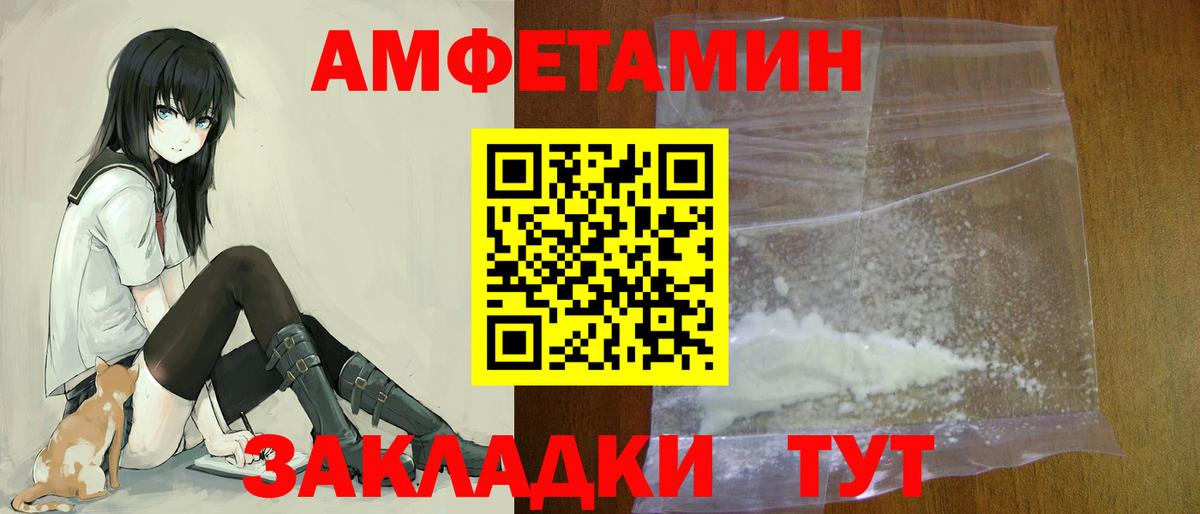 Amphetamine Розовый Пугачёв