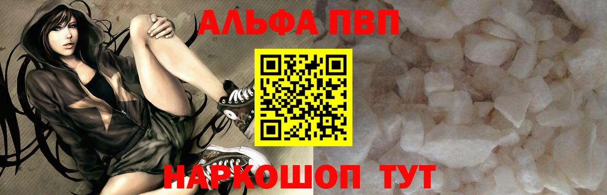 Alpha PVP крисы CK Пугачёв