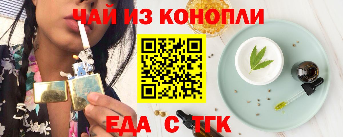 Canna-Cookies марихуана  Вход с VPN  Пугачёв 