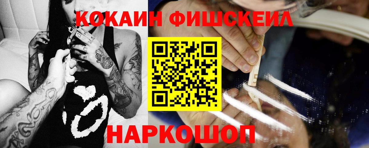 купить закладку  КОКАИН  COCAIN 98%  Пугачёв  Вход с VPN  COCAIN Перу 
