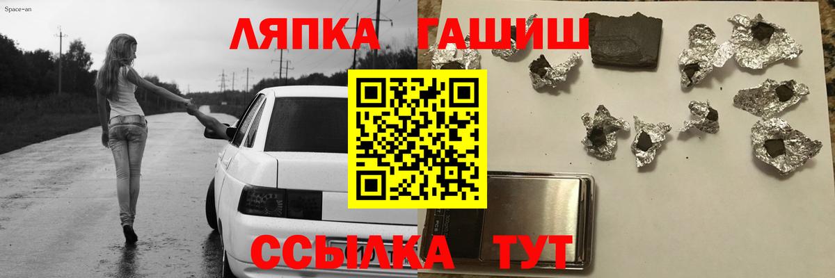 Пугачёв  ГАШ VHQ  Гашиш VHQ  Вход с VPN 