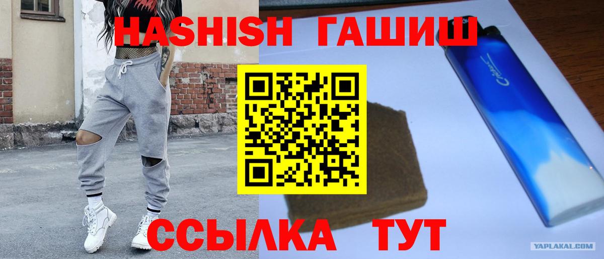 Гашиш Cannabis Пугачёв