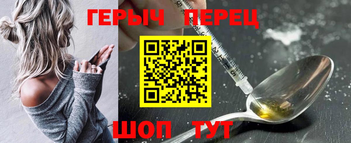 ГЕРОИН гречка Пугачёв