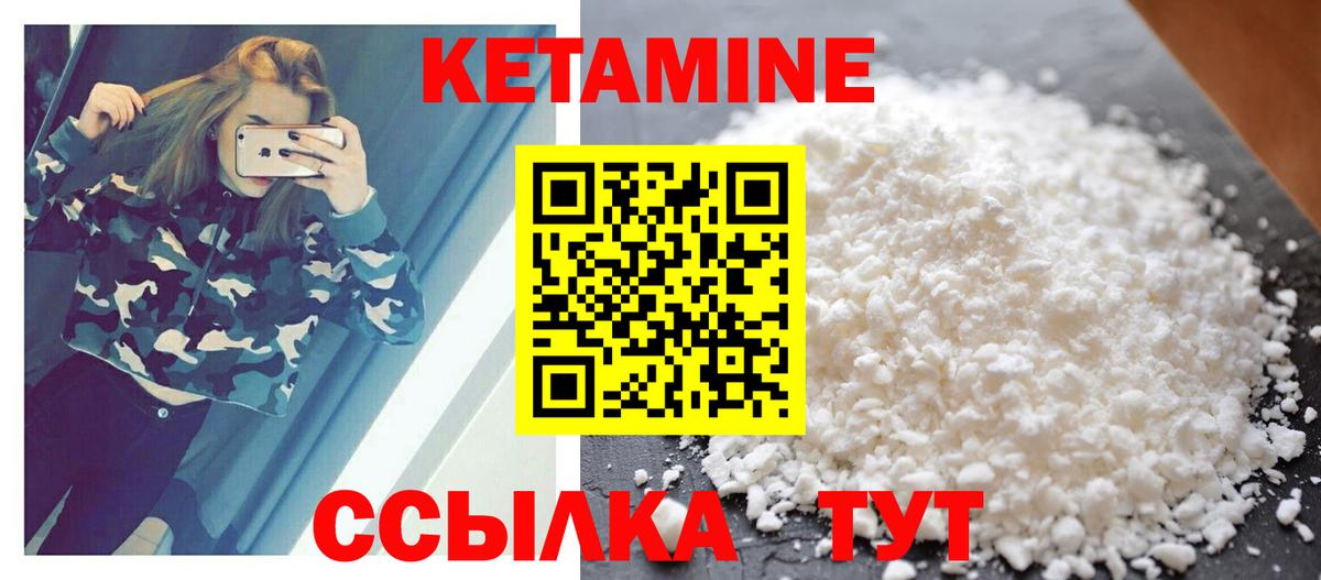 КЕТАМИН VHQ  Кетамин ketamine  кракен ONION  Пугачёв  Вход с VPN 