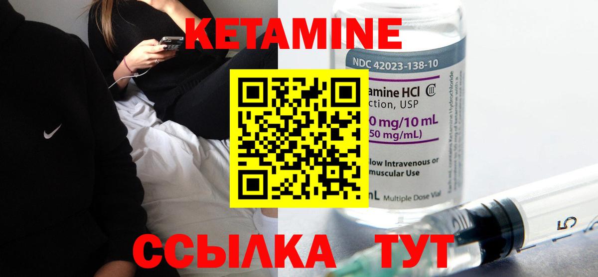 Кетамин ketamine Пугачёв