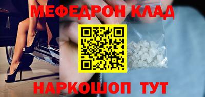 мяу мяу кристалл Бугуруслан