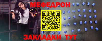 мяу мяу кристалл Бугуруслан