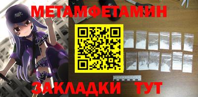 мяу мяу кристалл Бугуруслан