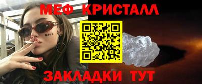 мяу мяу кристалл Бугуруслан