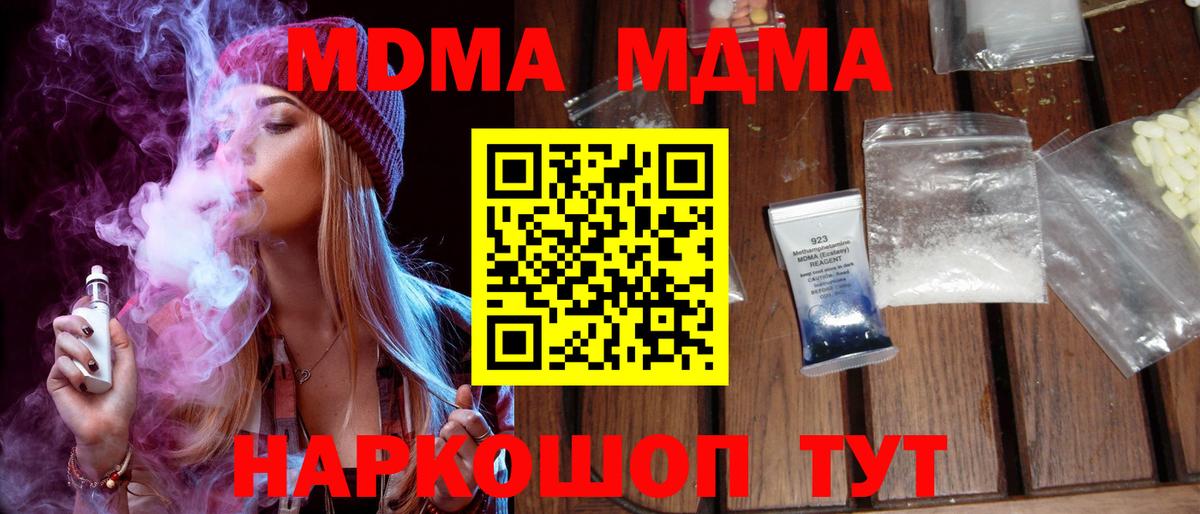 MDMA Molly Пугачёв