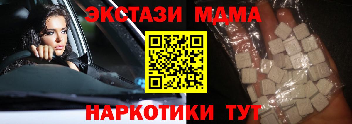 Пугачёв  MDMA кристаллы  MDMA  Вход с VPN  МДМА crystal 