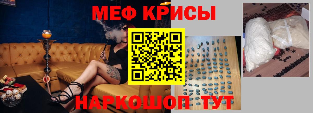 МЯУ-МЯУ VHQ  Меф кристаллы  наркота  МЕФ  Мефедрон  Вход с VPN  Пугачёв 