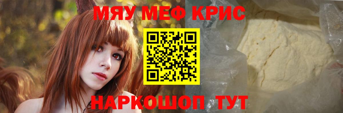 Меф мука Пугачёв