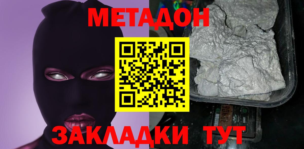 MEGA онион  Вход с VPN  Пугачёв  Метадон мёд 