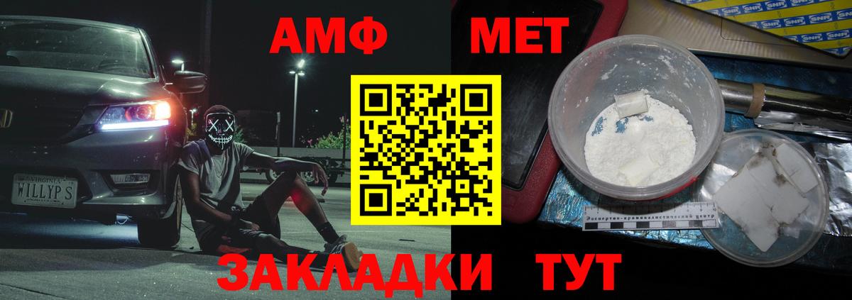МЕТАМФЕТАМИН витя Пугачёв