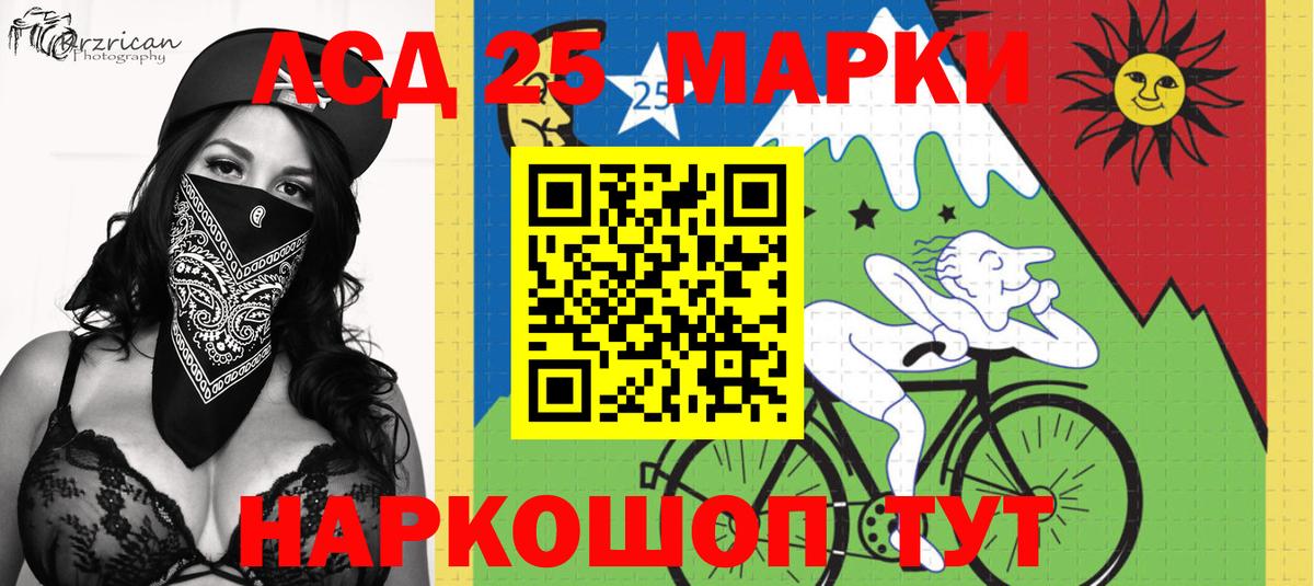 Пугачёв  Марки 25I-NBOMe  Наркотические марки 1500мкг  Вход с VPN  Наркотические марки 1500мкг 