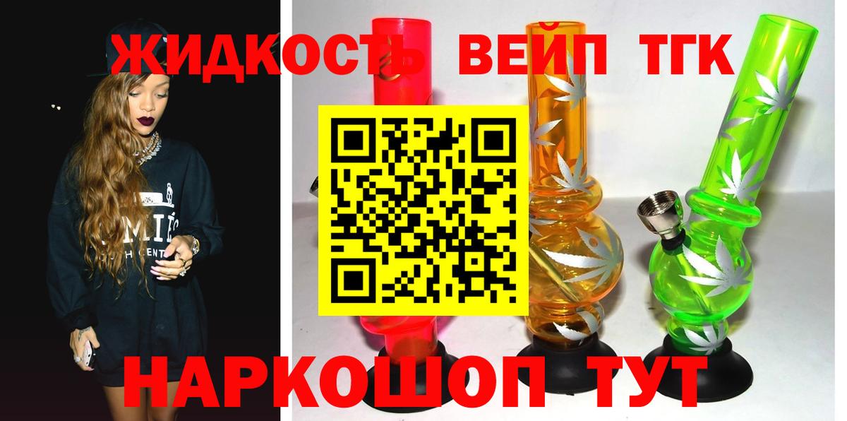 Дистиллят ТГК вейп Пугачёв